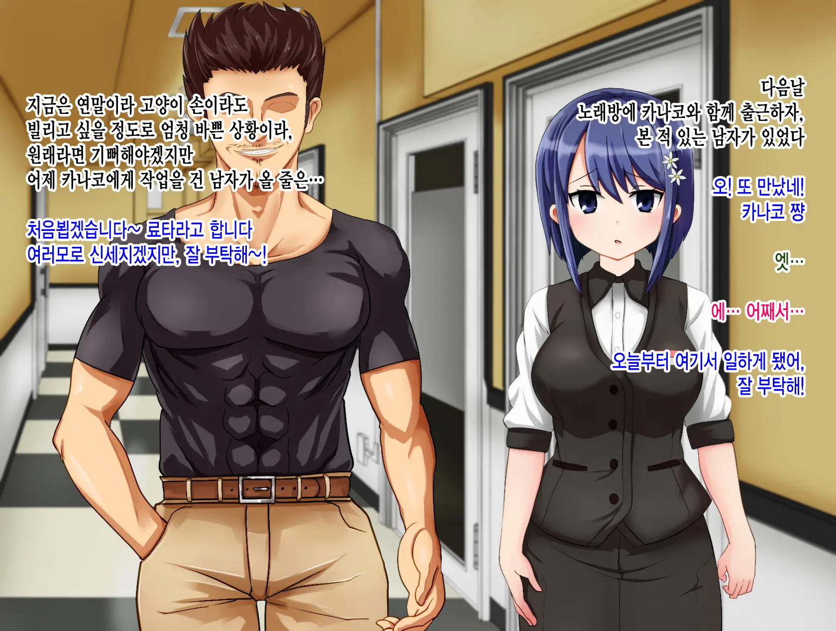Ryouomoi No Osananajimi Ga Boku No Shiranai Aida Ni, Charai Ossan Ni Gouin Ni Semararete Haramasareru Hanashi | 서로 좋아하는 사이였던 소꿉친구가 내가 모르는 사이에, 날라리 아저씨한테 강요당해서 임신하는 이야기